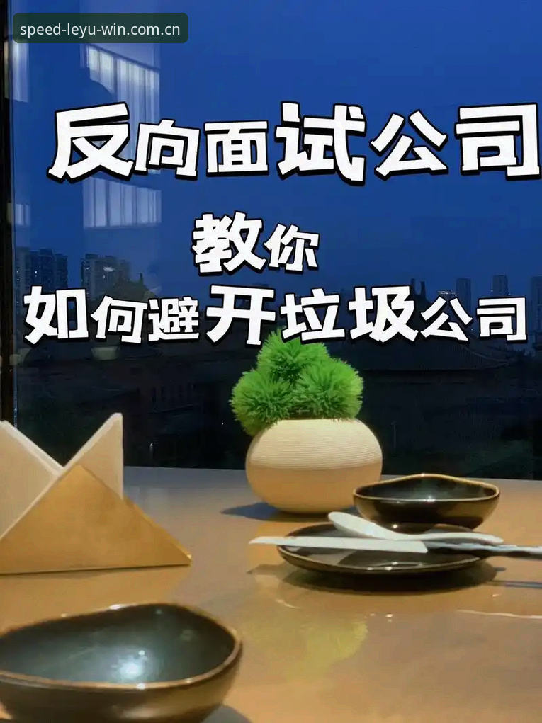 乐鱼足球竞猜常见问题 vs 新手误区：资深用户教你避开这些坑